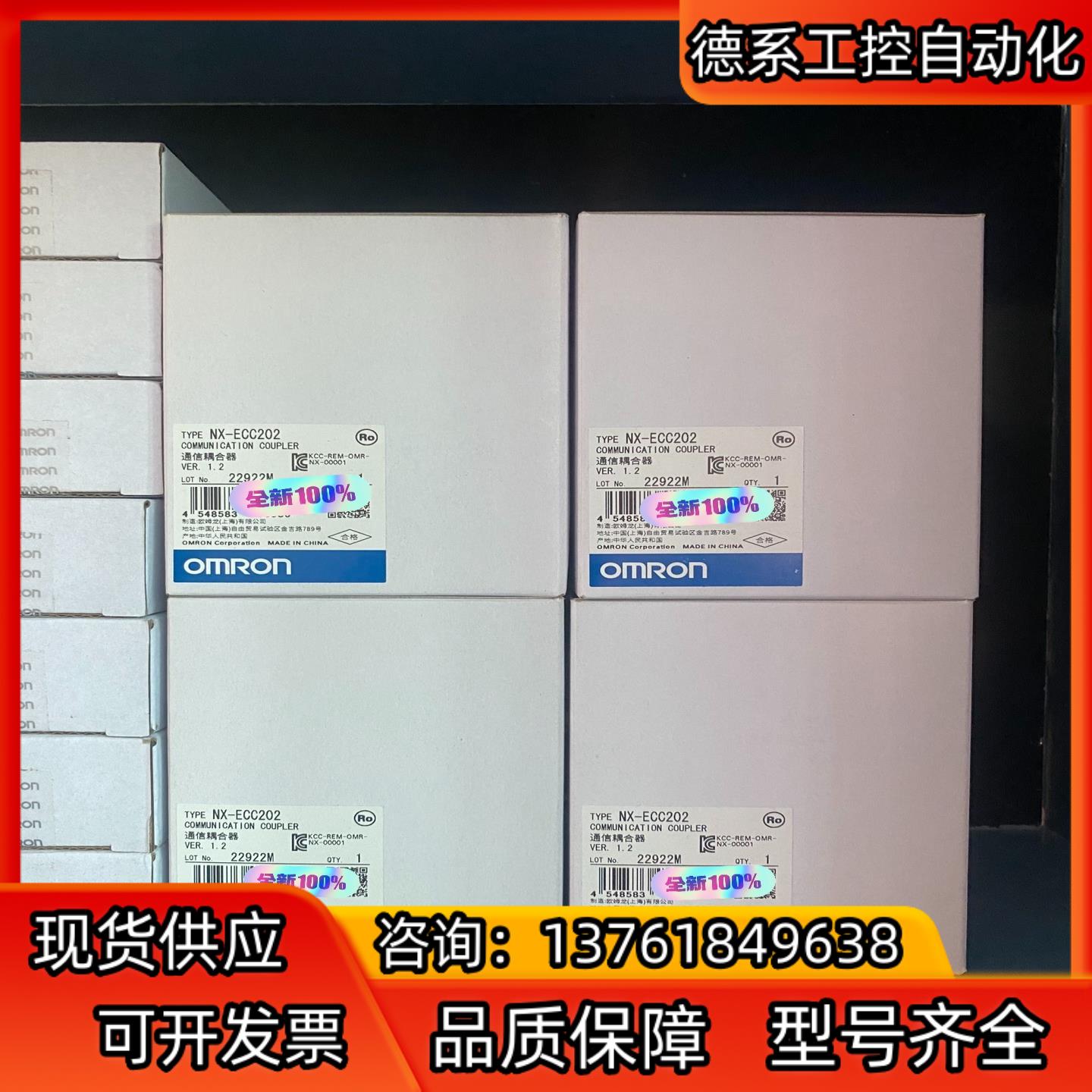 全新PLC 模块NX-ECC202有现货 1100