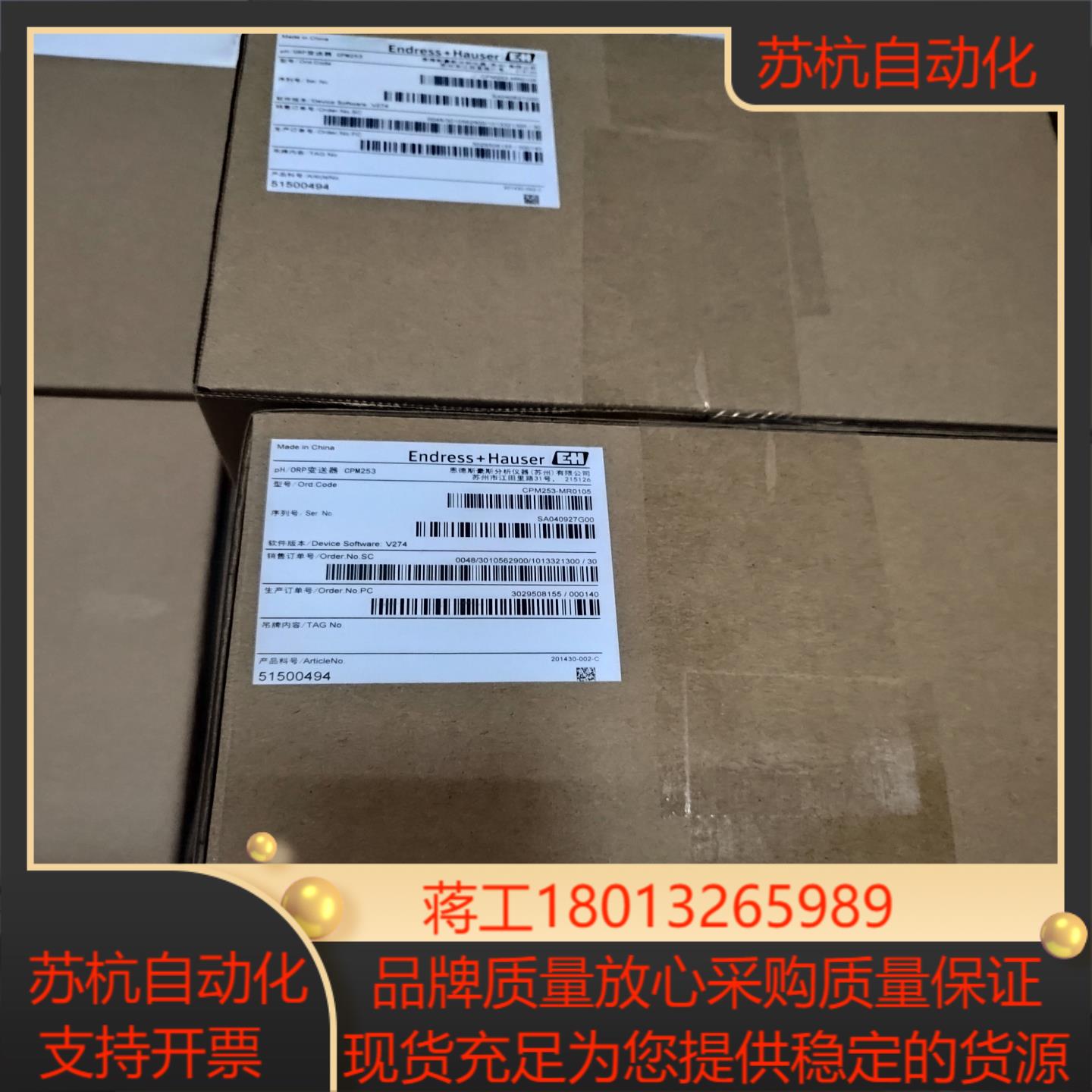 EH CPM253-MR0105变送器全新原装正品，有