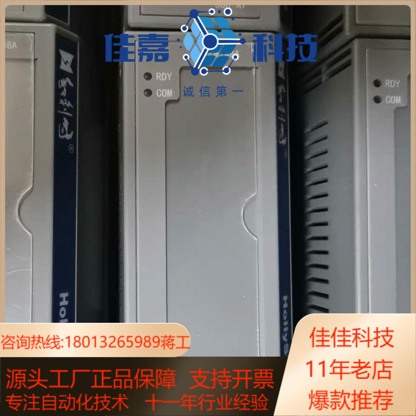 和利时FM161D  FM171B FM151A  FM14