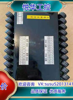 原装24路交流电流采集模块 ZH-40242-14F2议