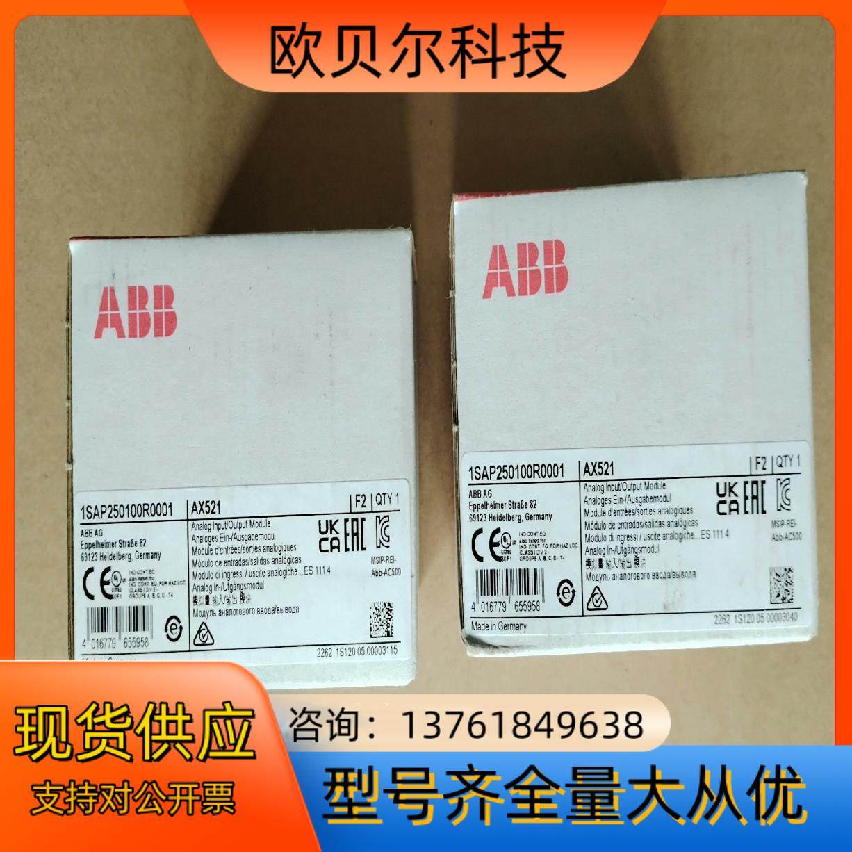 ABB模块，型号AX521，全新原装。