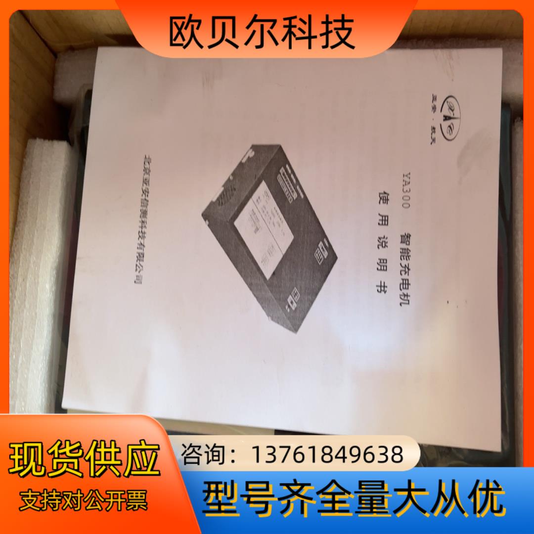 北京亚安航天智能充电机YA300-216V 1.1A