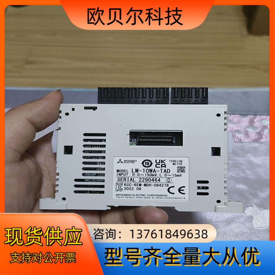 三菱LM-10WA-TAD，全新裸机