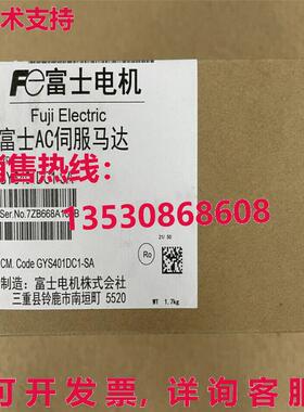 供应原装富士GYS401DC1-SA伺服电机运输GYS401DC1SA