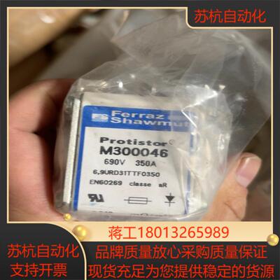 罗兰熔断器M300046 690V 350A