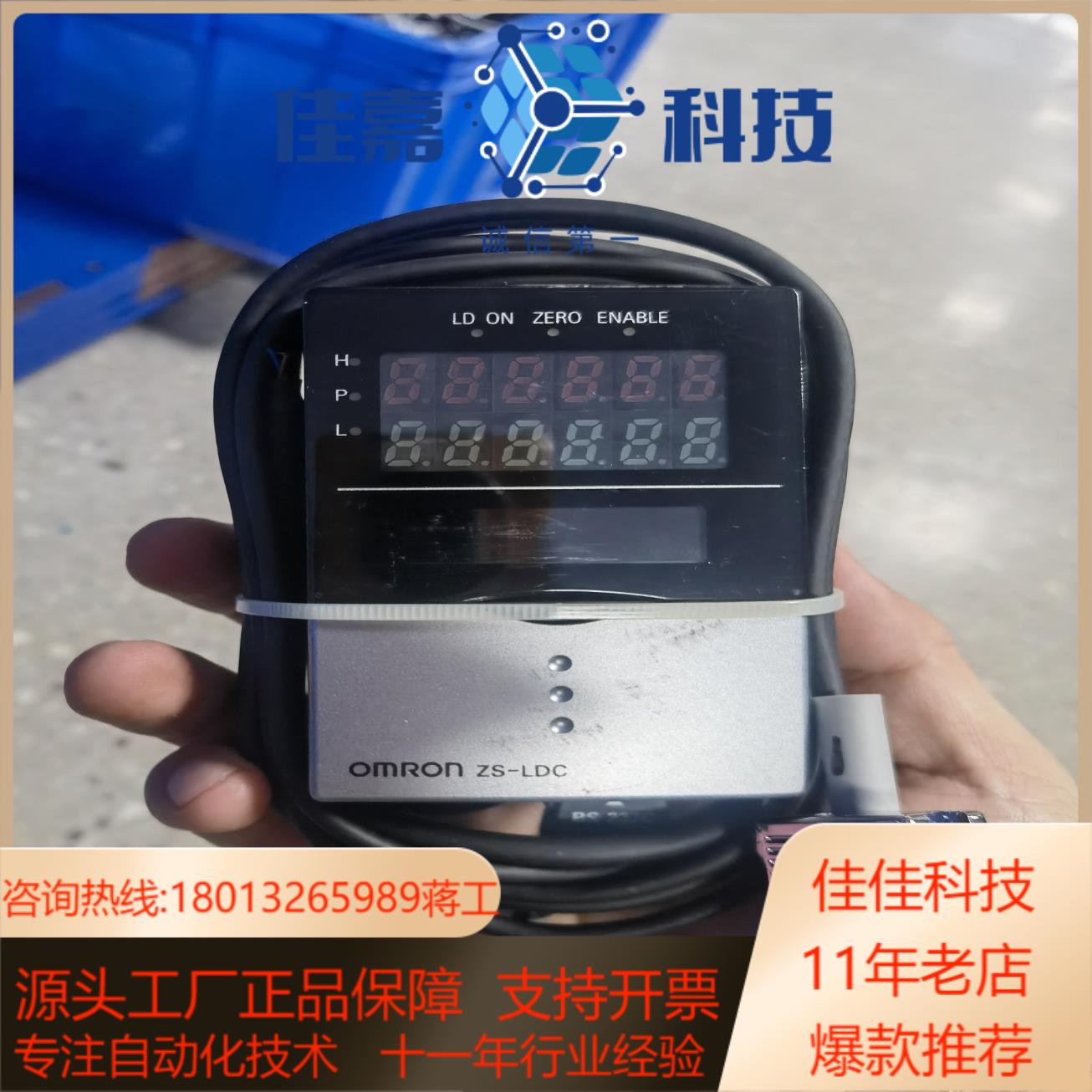 ZS-LDC11 24VDC 0.5A 高精度激光位