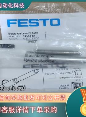 现货FESTO连接器DYSS-G8-3-4-Y1F-G2 共10