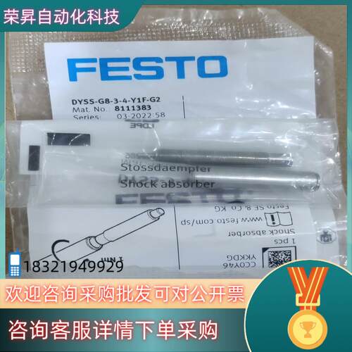 现货FESTO连接器DYSS-G8-3-4-Y1F-G2 共10
