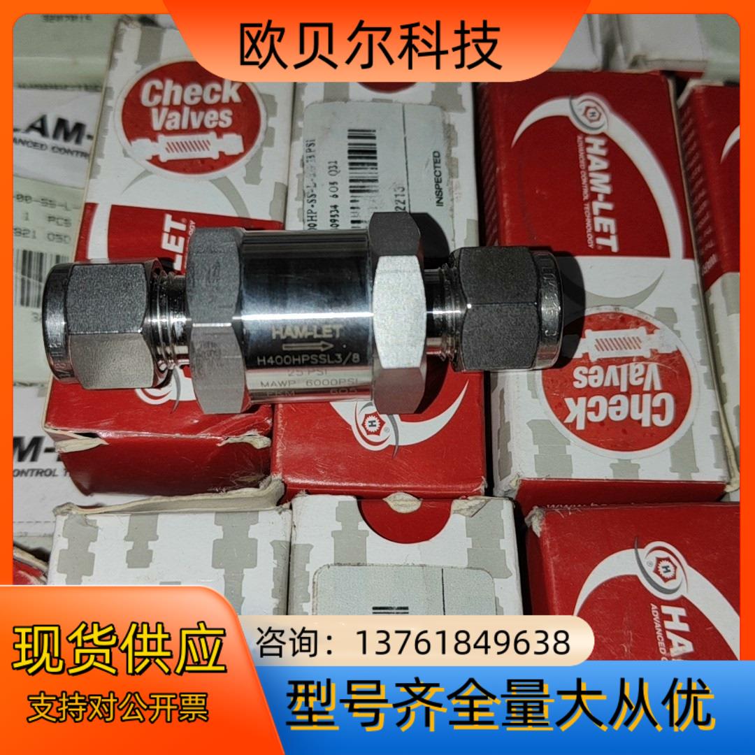哈姆雷特HAMLET单向阀3/8卡套，型号H-400HP-S