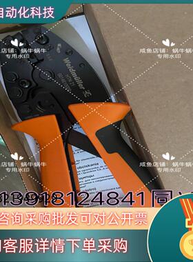 魏德米勒9014610000压线钳HTN21全新原装现货