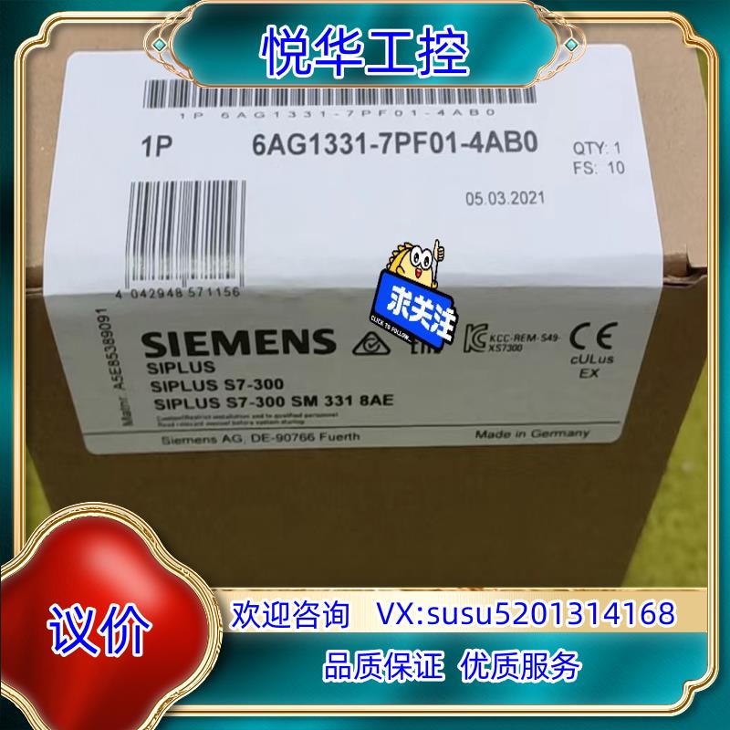 原装6AG1331-7PF01-4AB0 6AG1 331-7P议