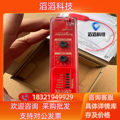 现货XPSUAF13AP全新原装安全继电器就