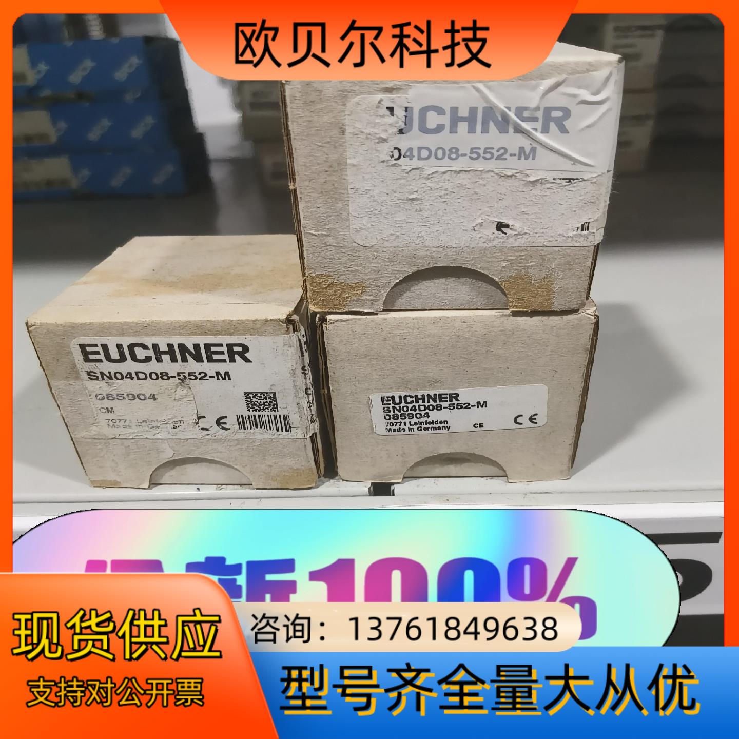 SN04D08-552-M全新原装正品085904德国安士能