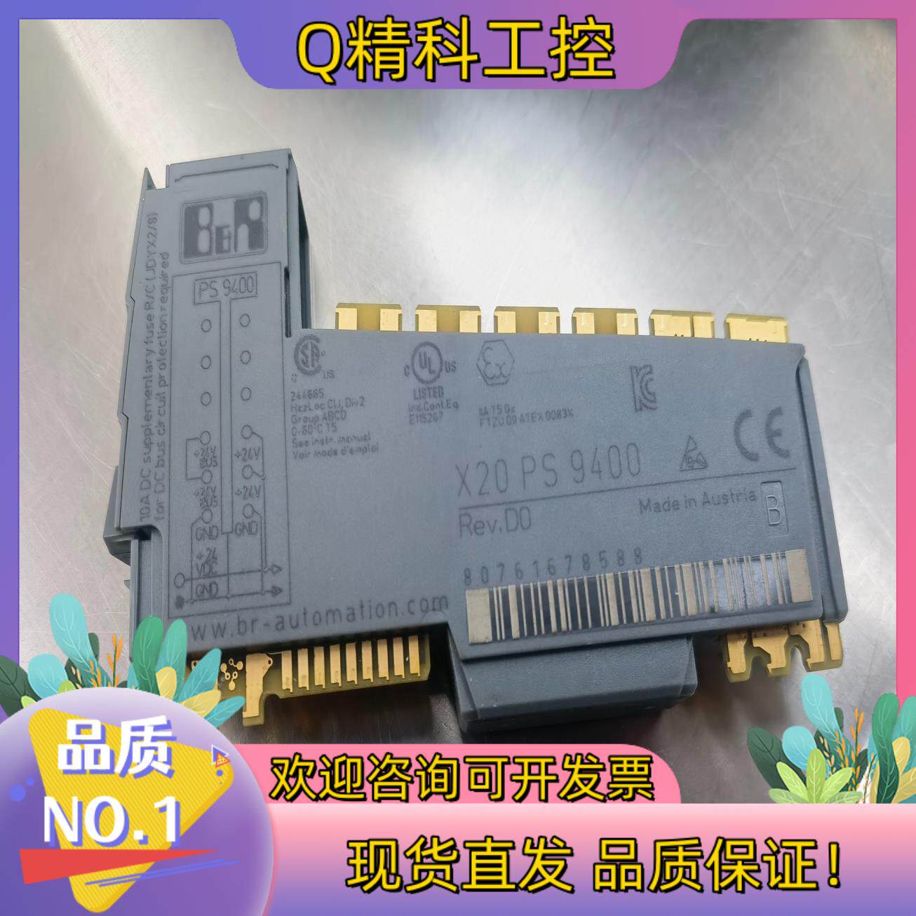 现货X20PS9400一片功能