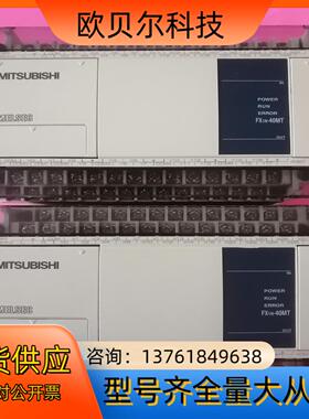 三菱PLC、FX1N-40MT-001 两台实拍图，功能