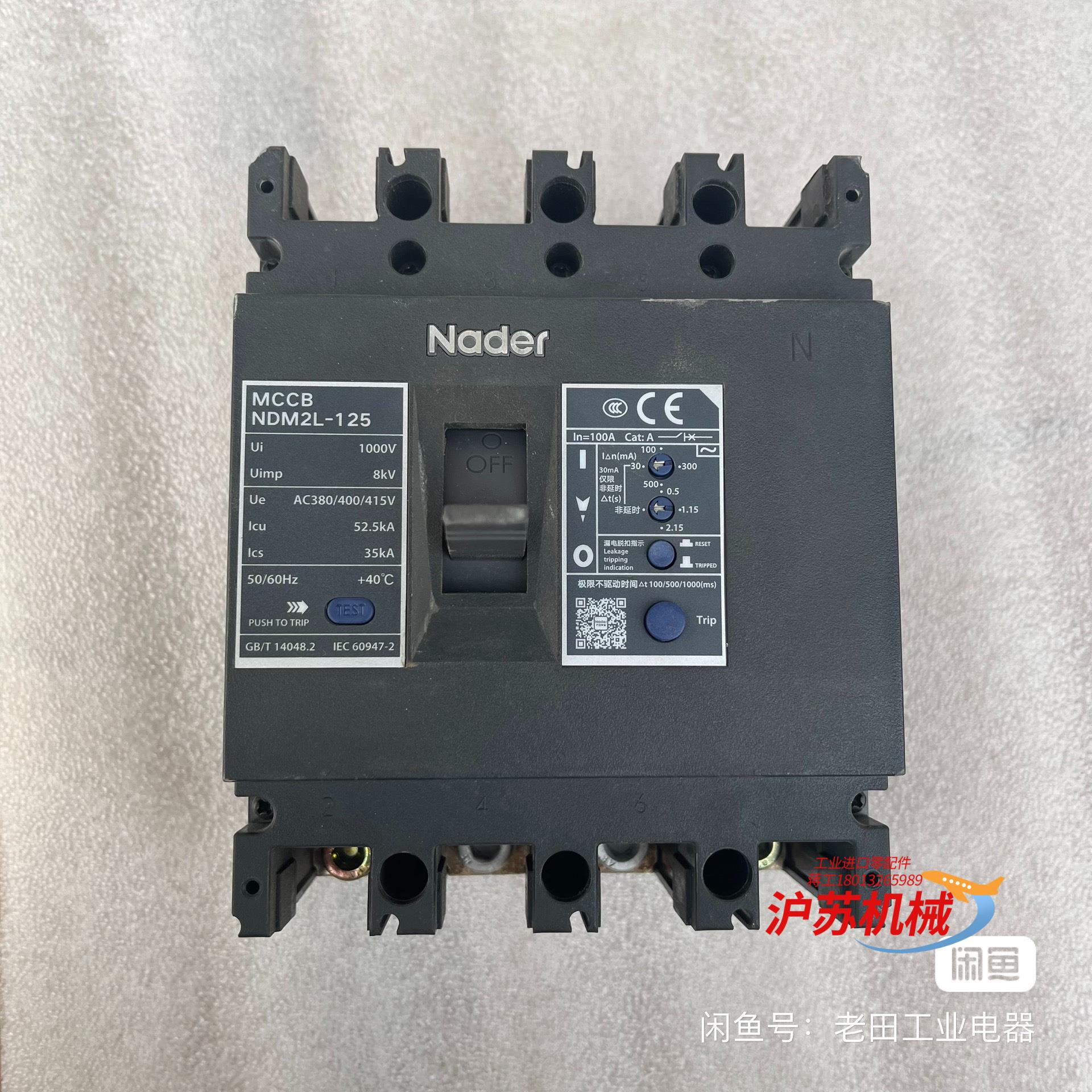 上海良信 NDM2L-125  100A  3N漏电