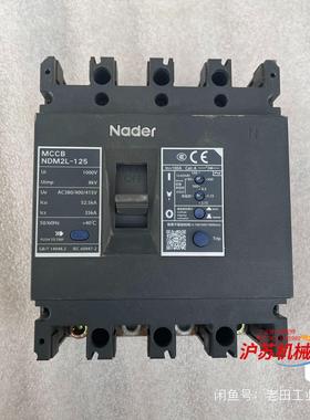 上海良信 NDM2L-125  100A  3N漏电