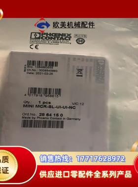 菲尼克斯隔离器 全新 2864150议价