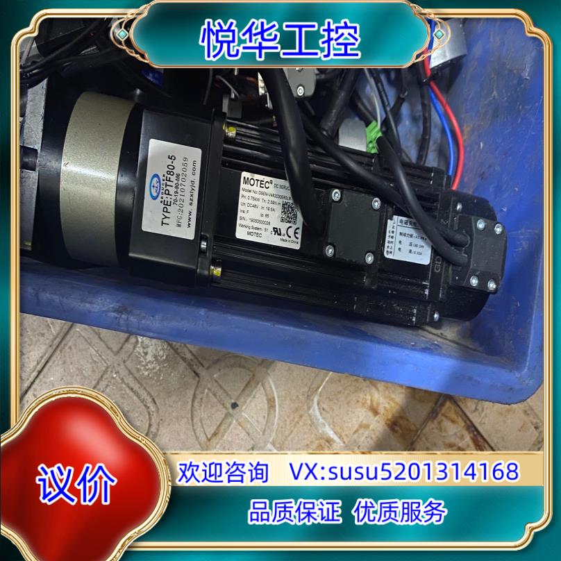 原装MOTEC伺服电机750W带电磁制动 电机型号DSEM一V4议