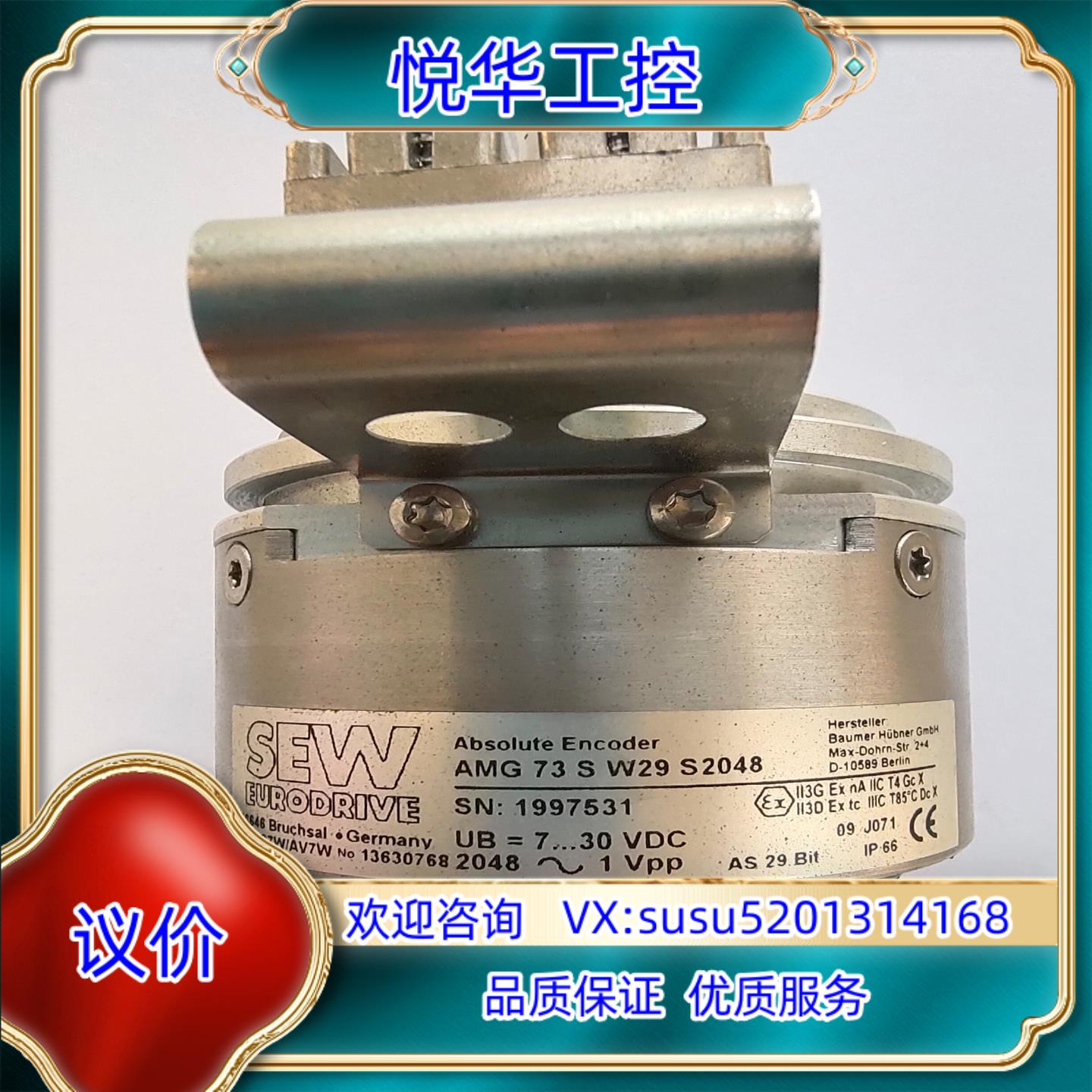 SEW编码器AS7W/AV7W,AMG73SW29S2048