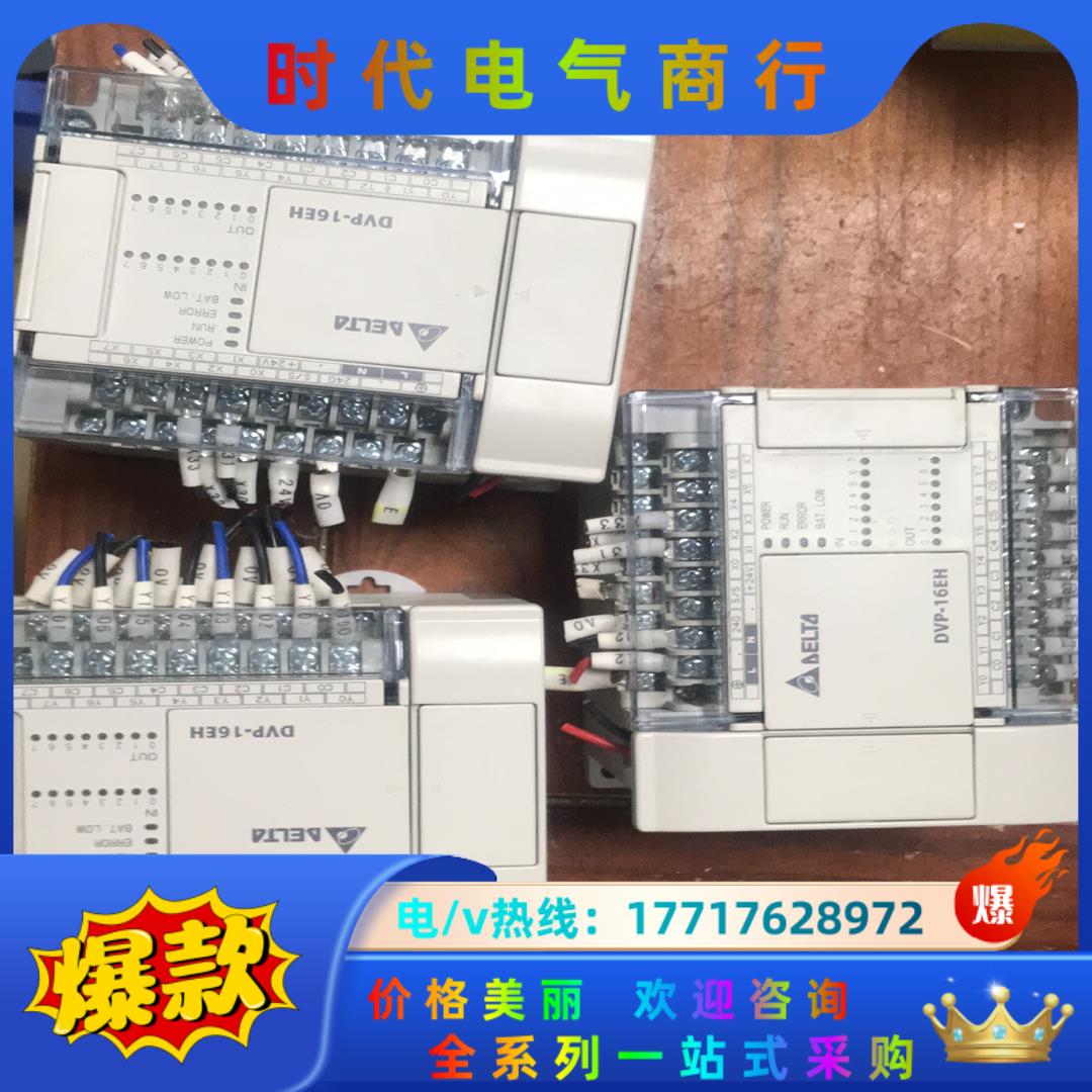 台达PLC   DVP16EH00T3   成色美丽  年份议价
