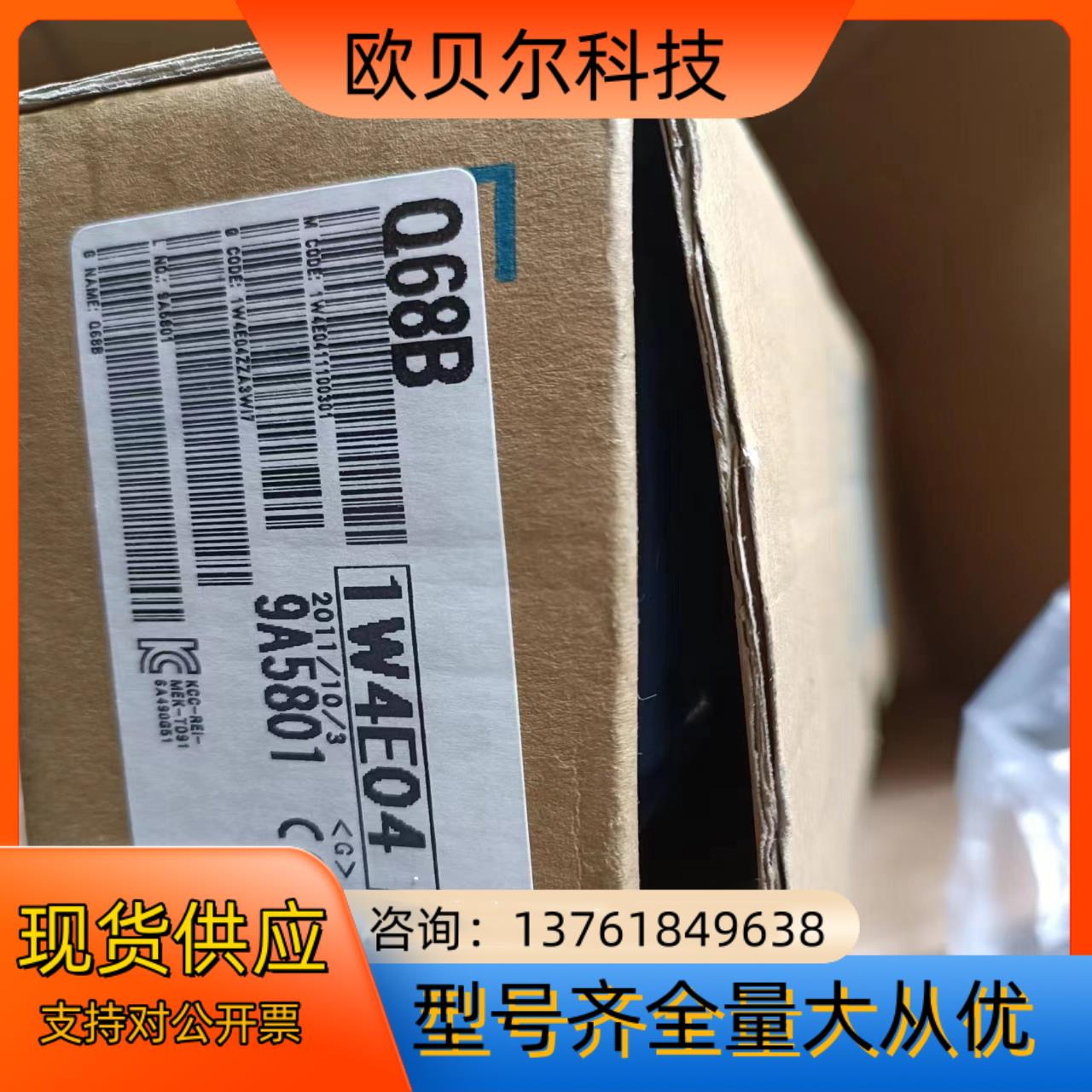 PLC底板全新正品,Q68B