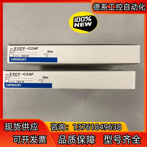 耐油传感器 E2CY-C2AF  3M :2个