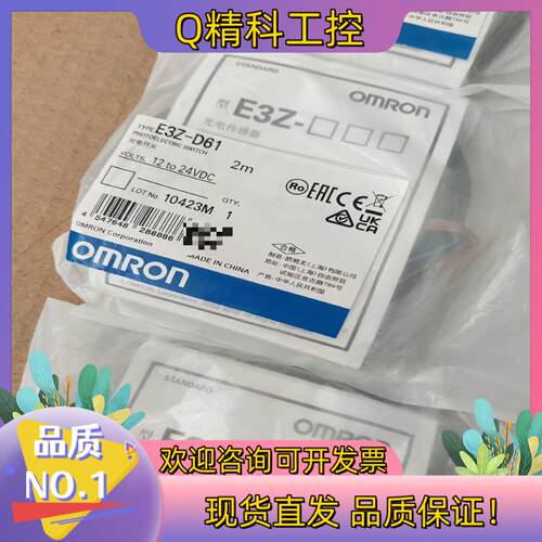 现货全新原装光电E3Z-D61全新