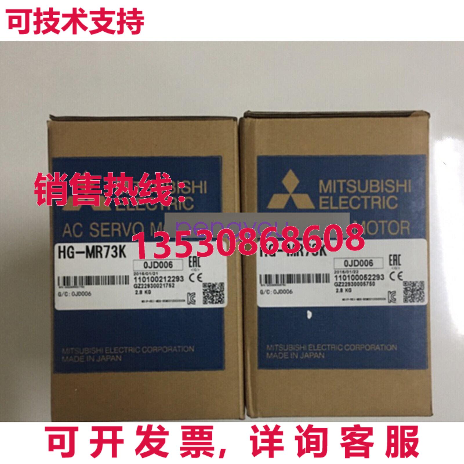 HG-MR73K  AC SERVO 发动机库存现货