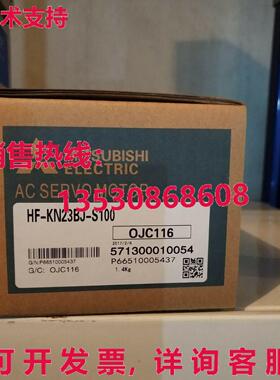 供应原装 HF-KN23BJ-S100 交流电伺服电机  HFKN23BJS100