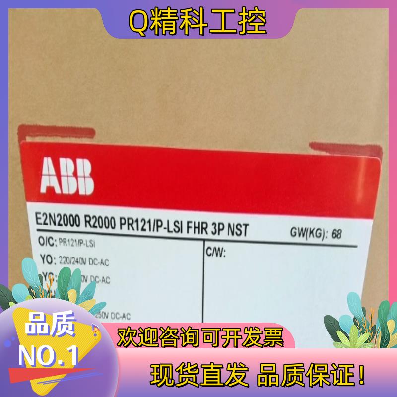 现货E2N2000断路器