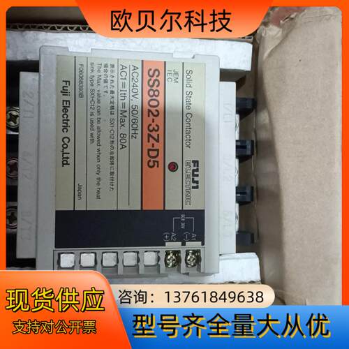 Fuji 富士固态继电器 SS802－3Z－D5
