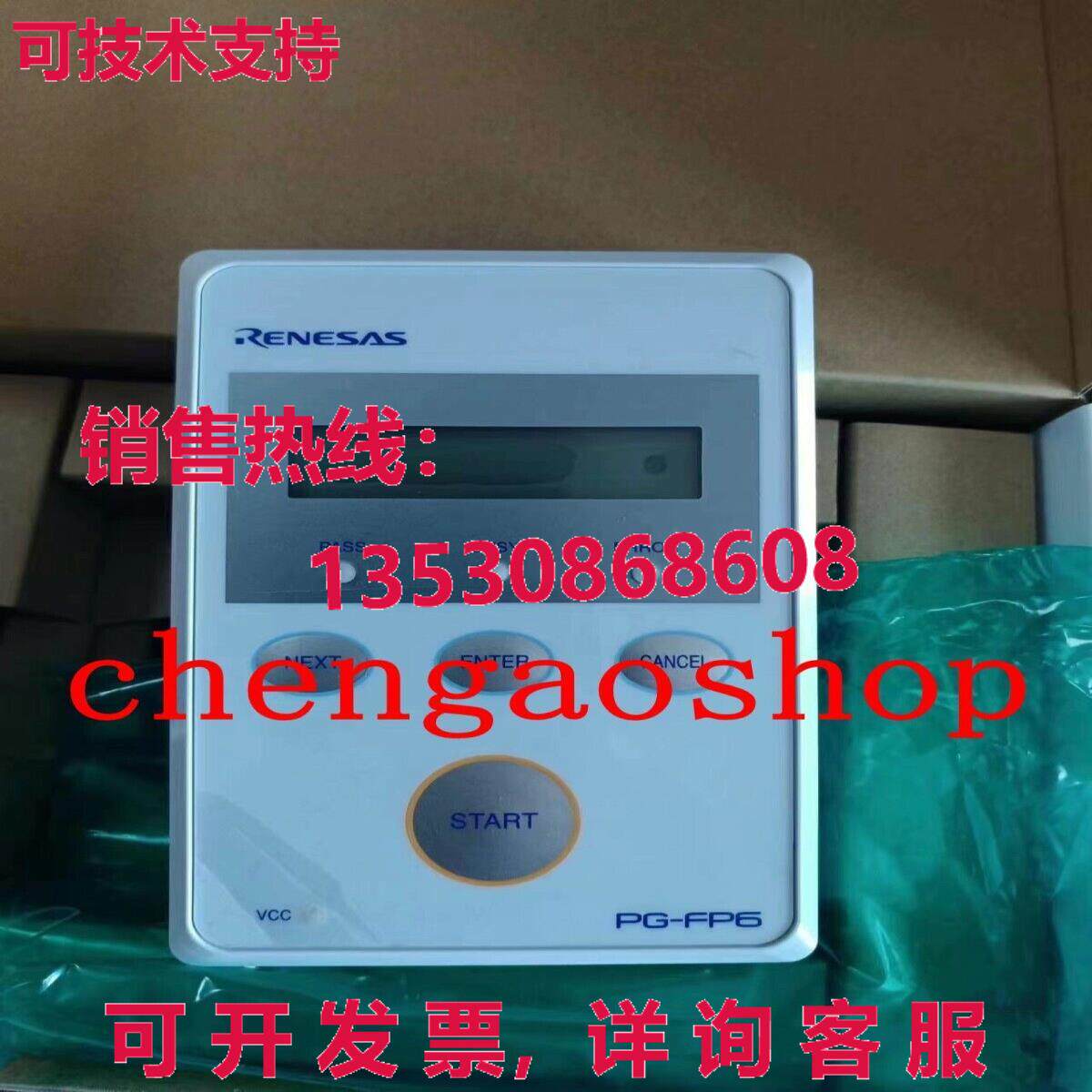 原装供应RENESAS PG-FP6 RTE0T00001FWREA000R 程序员