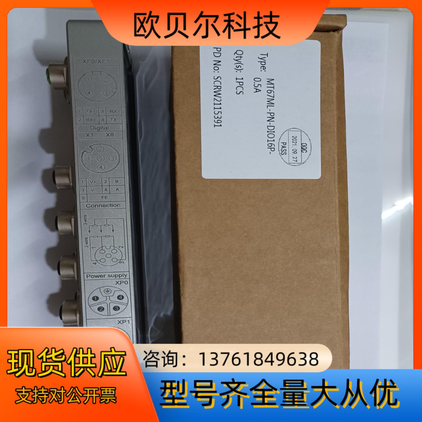 MT67ML-PN-DIO16P-0.5A全新没有使用过的，