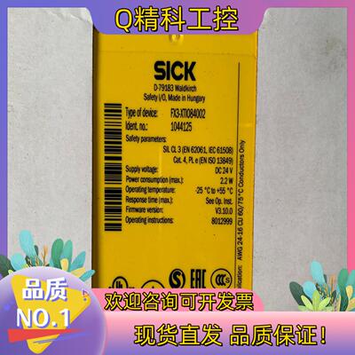 现货全新未用过的货 sick西克 安全继电器FX3-XTI0
