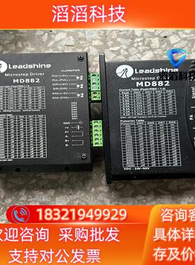 现货雷赛md882驱动器