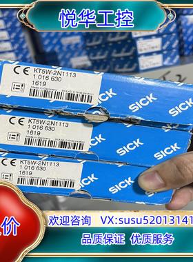 原装KT5W-2N1113 1016630 德国SICK 西克议