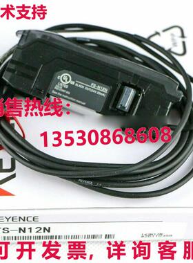 供应原装Keyence FS-N12N光纤传感器放大器FSN12N