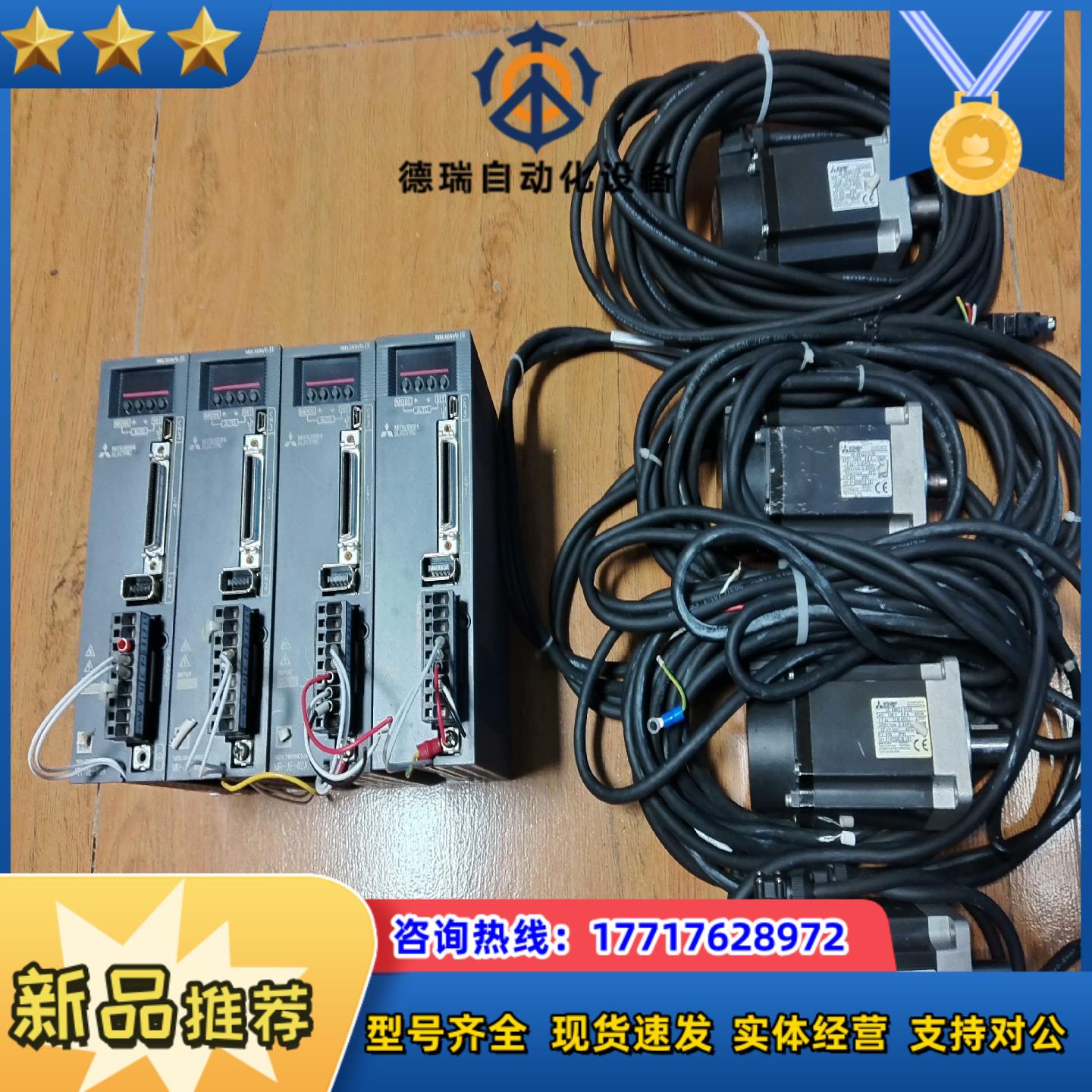 三菱400w伺服电机套装MR-JE-40A，电机HG-KN4议价