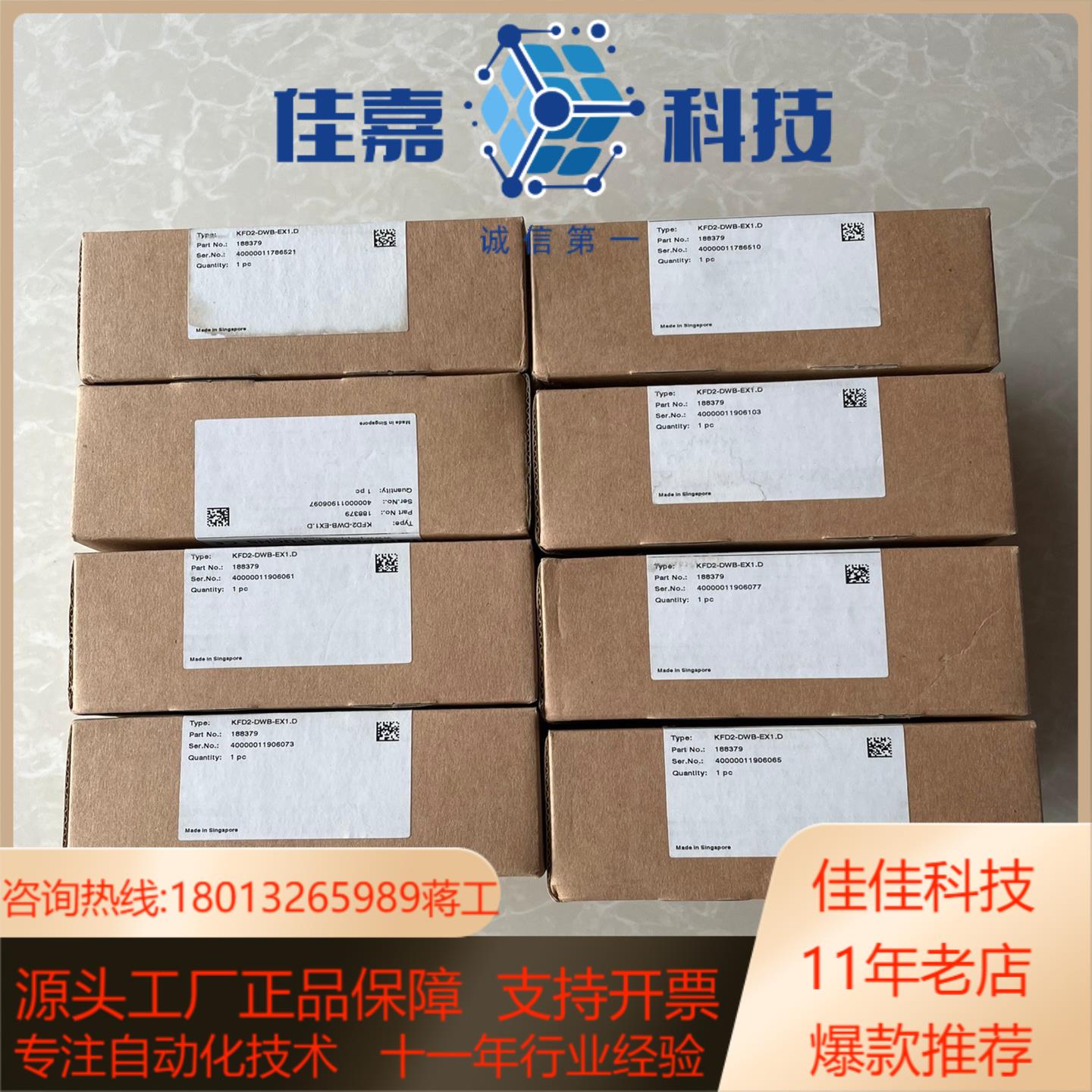 全新原装正品倍加福安全栅KFD2-DWB-EX1.D，非诚勿