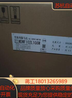 全新MDMF102L1G6M伺服电机马达，全新机器