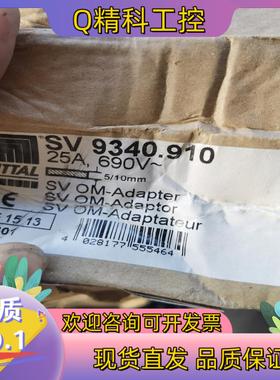 现货德国威图9340.910