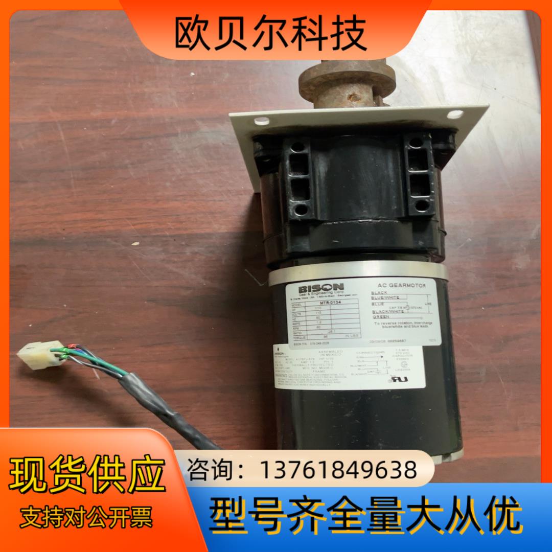 BISON电机