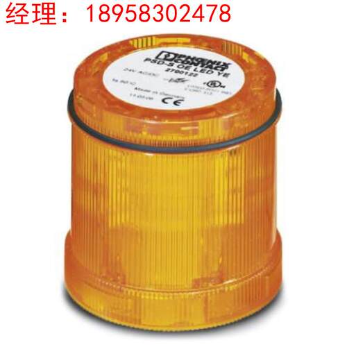 菲尼克斯黄色Optical element - PSD-S OE LED YE - 2700122