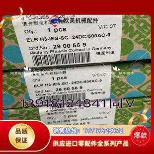 ELR 24DC IES 2900569