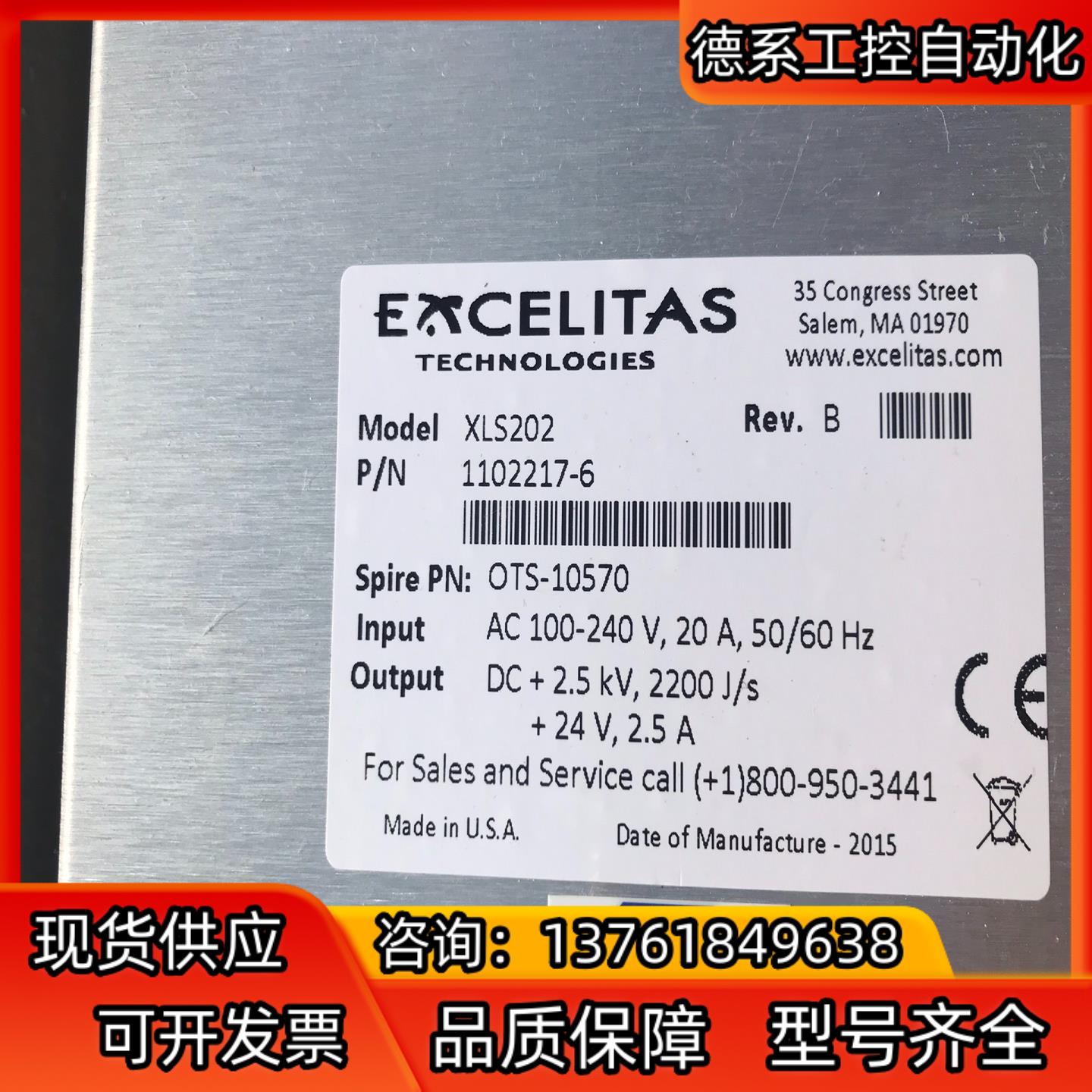 EXCELITAS XLS202高压电源