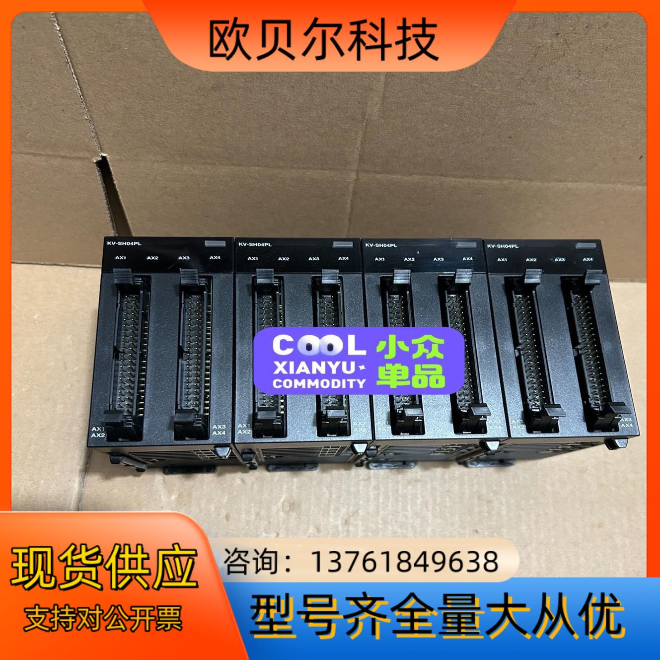 98新基恩士模块 KV-SH04PL 原装正品拆机 98新