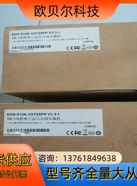 EDS-510A-1GT2SFP   MOXA  10口网管