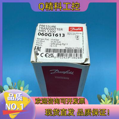 现货Danfoss 丹佛斯压力传感器 MBS 3300 060G