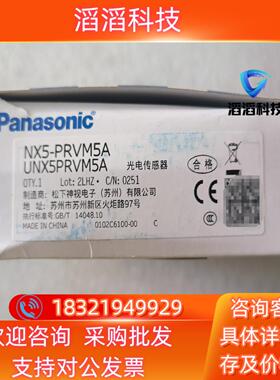现货小型光电传感器型号：NX5-PRVM5A全新未使